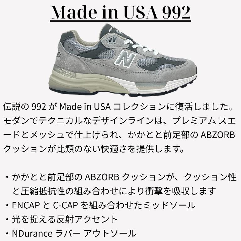New Balance（ニューバランス） New Balance 992 U992GY Made in USA