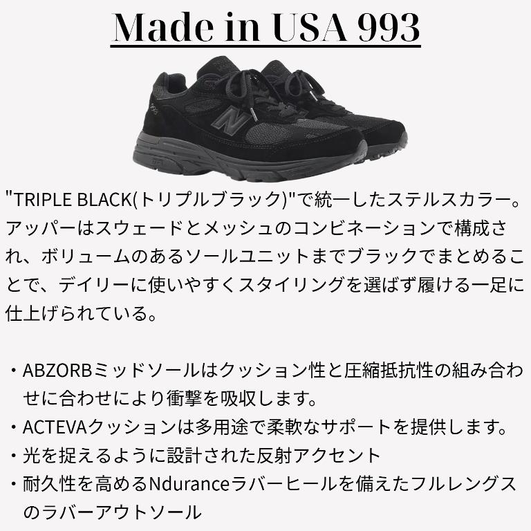 New Balance（ニューバランス） New Balance 993 U993BL Made in USA