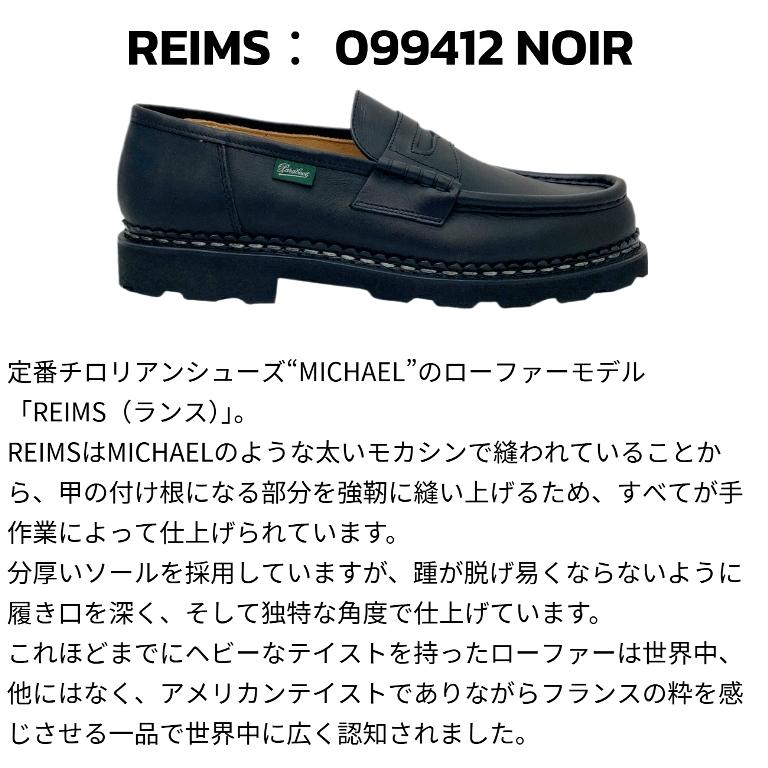 Paraboot（パラブーツ） ランス ローファー メンズ 099412 REIMS LISSE