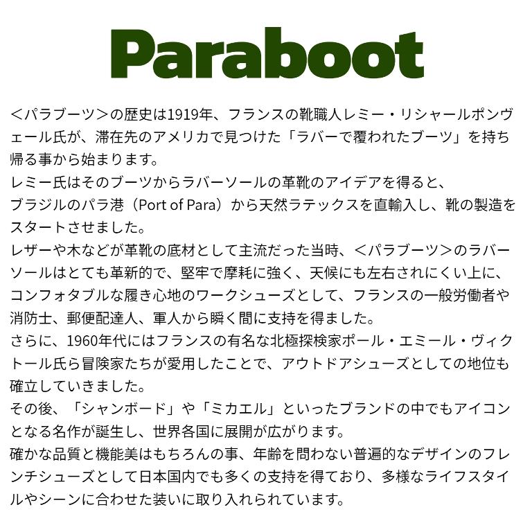 パラブーツ Paraboot シャンボード レースアップ メンズ 235725 CHAMBORD NOIRE LISSE CHOCO チョコ ブラウン 茶色 リス レザー オイル ノルヴェイジャン製法の画像