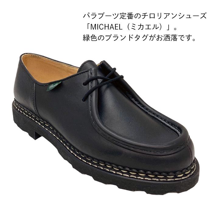 Paraboot（パラブーツ） ミカエル MICHAEL レースアップ メンズ 715604