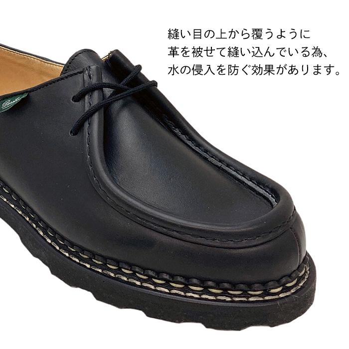 Paraboot（パラブーツ） ミカエル MICHAEL レースアップ メンズ 715604