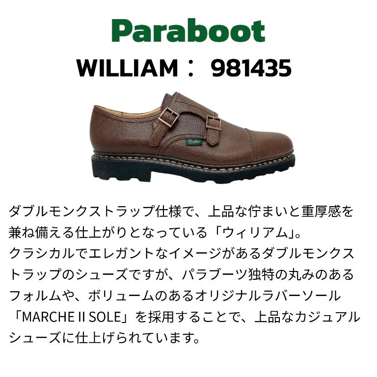 Paraboot（パラブーツ） ウィリアム ダブルモンク メンズ 981435