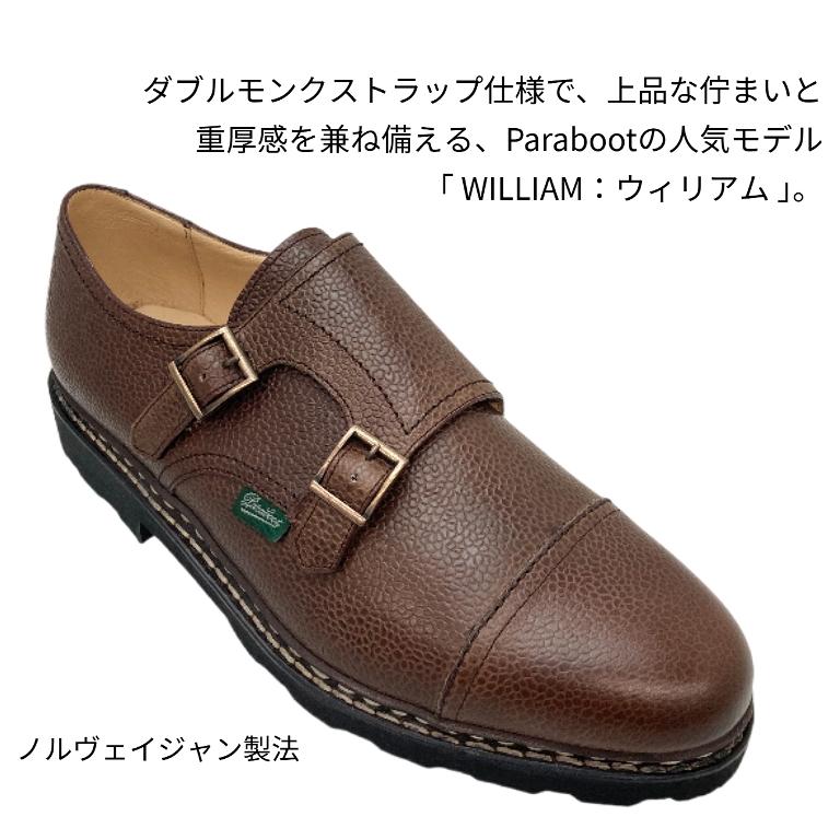 Paraboot（パラブーツ） ウィリアム ダブルモンク メンズ 981435