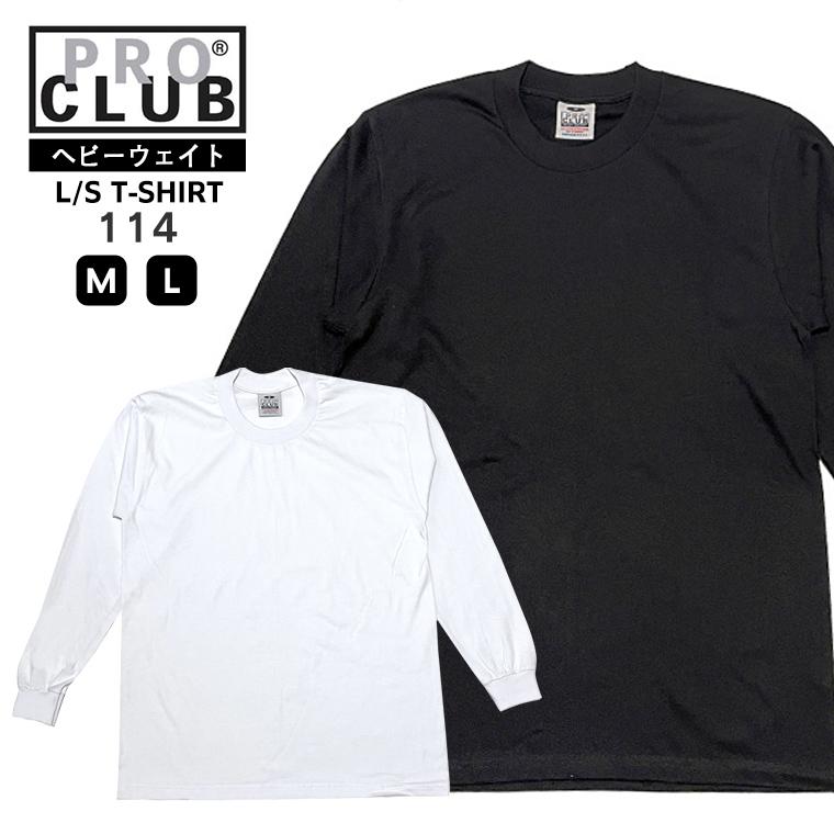 PRO CLUB（プロクラブ） PRO CLUB Tシャツ 長袖 114 ヘビーウェイト
