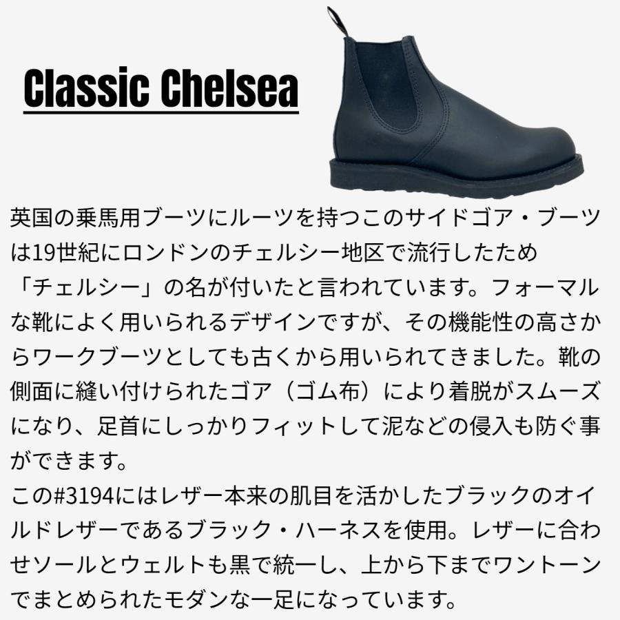 RED WING SHOES（レッドウィング） RED WING クラシックチェルシー