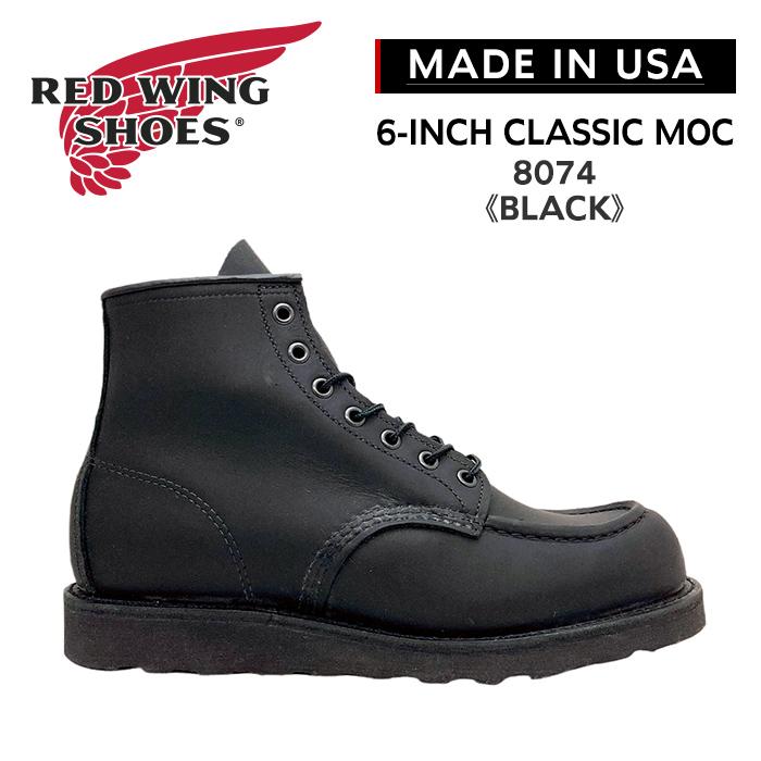 US8 8074 6インチ クラシックモック レッドウィング RED WING SHOES（レッドウィング） 8074 RED WING ブーツ メンズ 6INCH