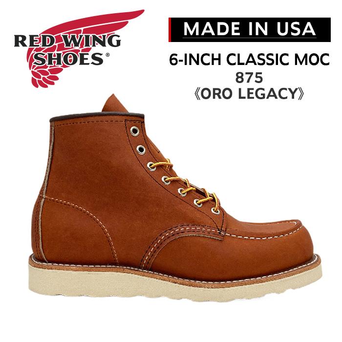 RED WING レッドウイング 6インチモック 875 楽天市場】RED WING レッドウイング 6