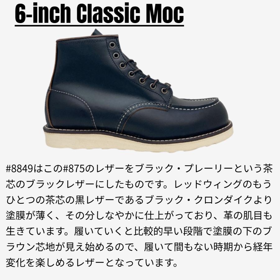 RED WING SHOES（レッドウィング） REDWING 8849 6INCH CLASSIC MOC 6