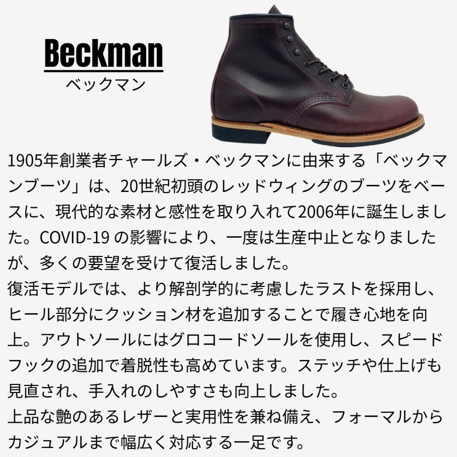 RED WING SHOES（レッドウィング） RED WING ベックマン メンズ ブーツ