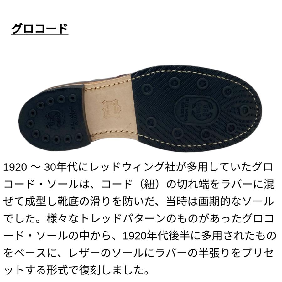 RED WING レッドウィング ベックマン メンズ ブーツ 9419 BECKMAN ブラックチェリー エクスカリバー グロコード Dワイズ USA アメリカ製 並行輸入品の画像
