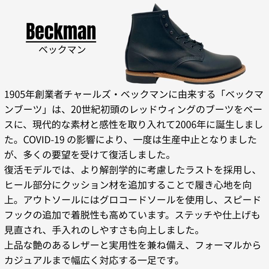 RED WING レッドウィング ベックマン メンズ ブーツ 9423 BECKMAN ブラック エクスカリバー グロコード Dワイズ USA アメリカ製 並行輸入品の画像