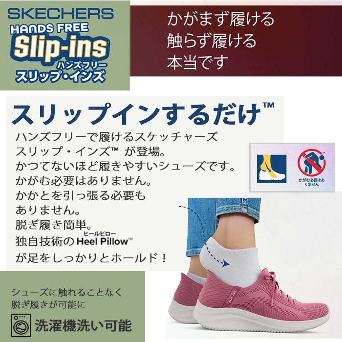 SKECHERS（スケッチャーズ） スニーカー レディース スリップインズ