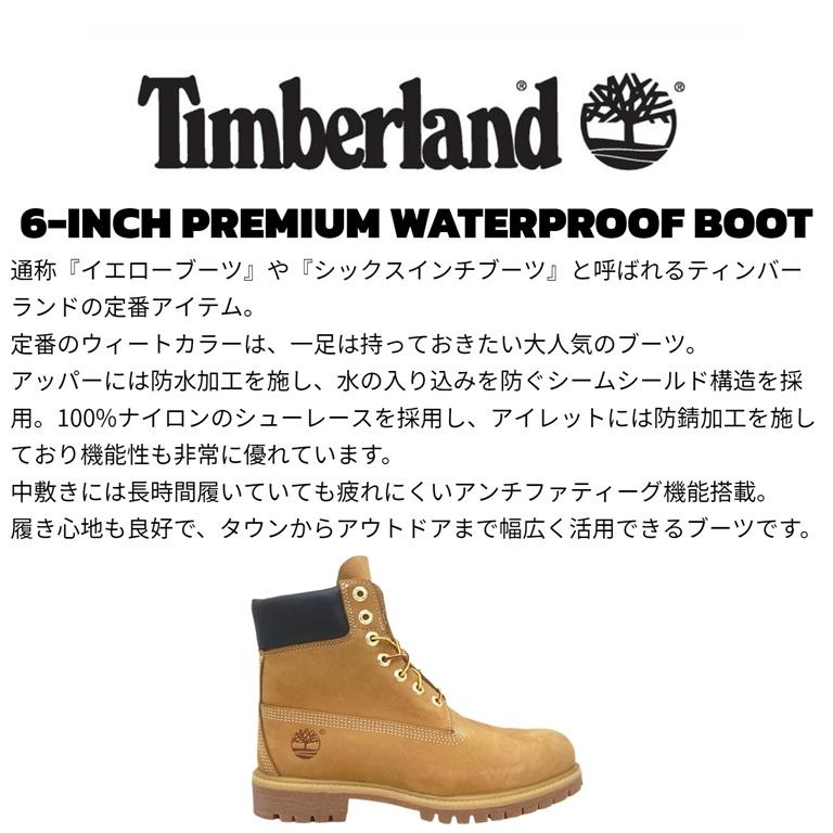 Timberland（ティンバーランド） 6 インチ プレミアム ウォーター