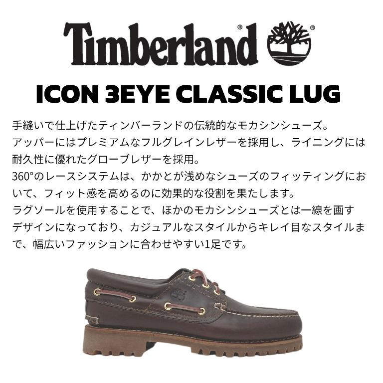 Timberland（ティンバーランド） スリーアイ クラシックラグ メンズ