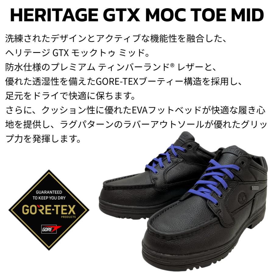Timberland（ティンバーランド） ヘリテージ GTX モック トゥ ミッド