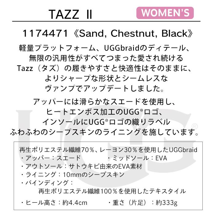 UGG（アグ） スリッポン レディース 1174471 Tazz II タズ II SAND