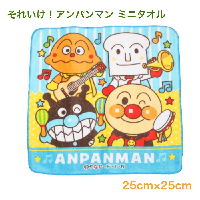 それいけ アンパンマン ミニタオル 綿100％ ブルー系 約25×25cm キッズ 