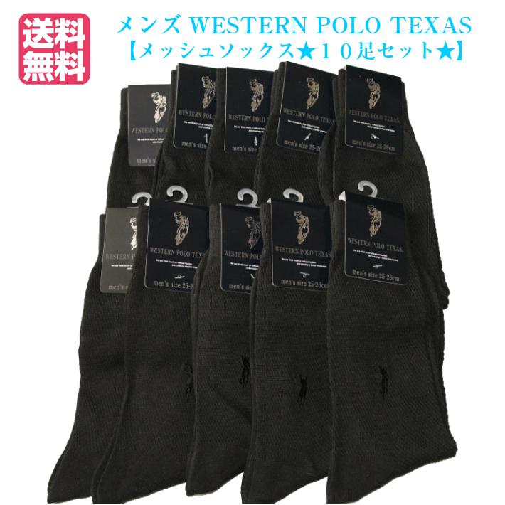 紳士靴下 Polo ポロ メッシュソックス 10足セット 25 26cm クルー丈 靴下 紳士 セット メンズ 新商品 夏用 夏のおすすめ M0000 靴下のアンフィニ 通販 Yahoo ショッピング