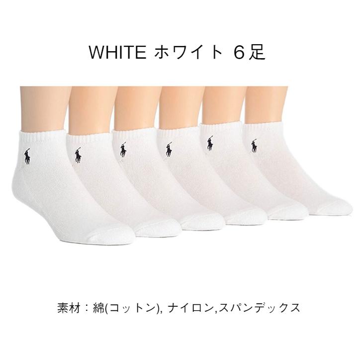 ポロ ラルフローレン POLO RALPH LAUREN メンズ 靴下 6足セット