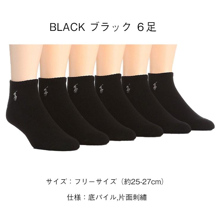 ポロ ラルフローレン POLO RALPH LAUREN メンズ 靴下 6足セット