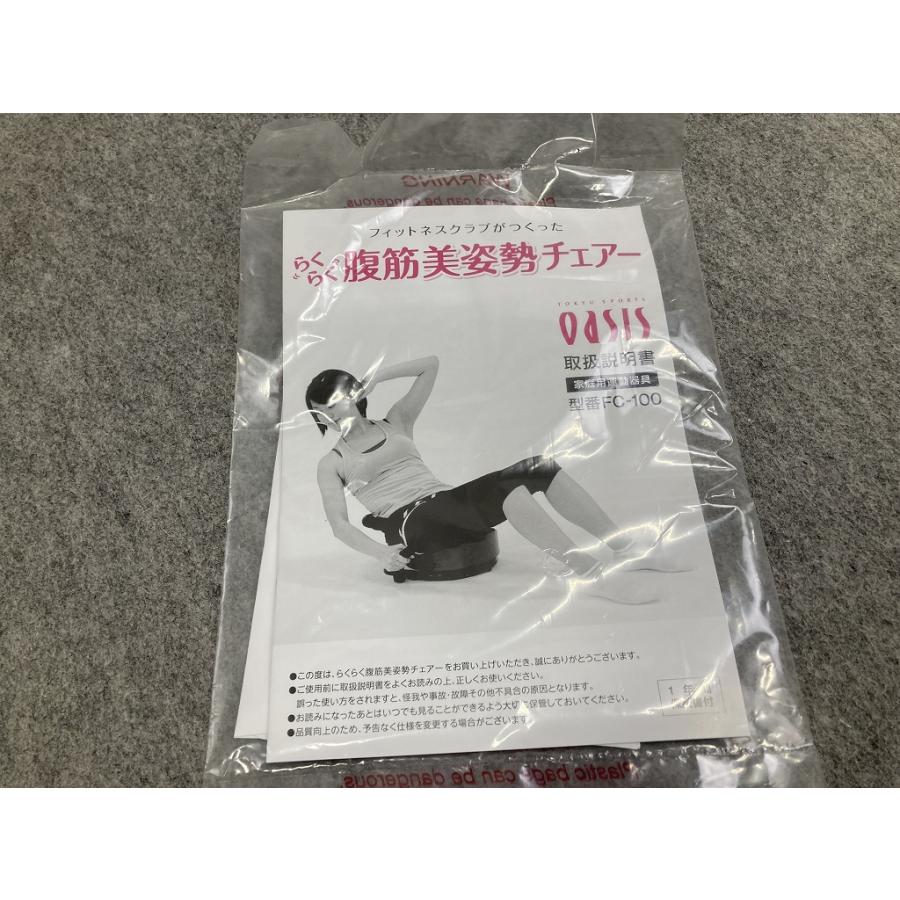 展示品 東急スポーツ OASIS フィットネスクラブがつくった！ らくらく 