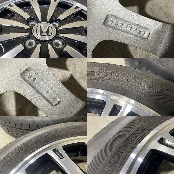 ホンダ N-BOX カスタム 純正 15インチ 4.5J +45 PCD100 4H BS NEXTRY