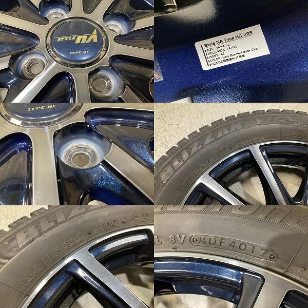 溝有り Style NA Type HC V25 14インチ 4.5J +45 PCD100 4H BS BLIZZAK