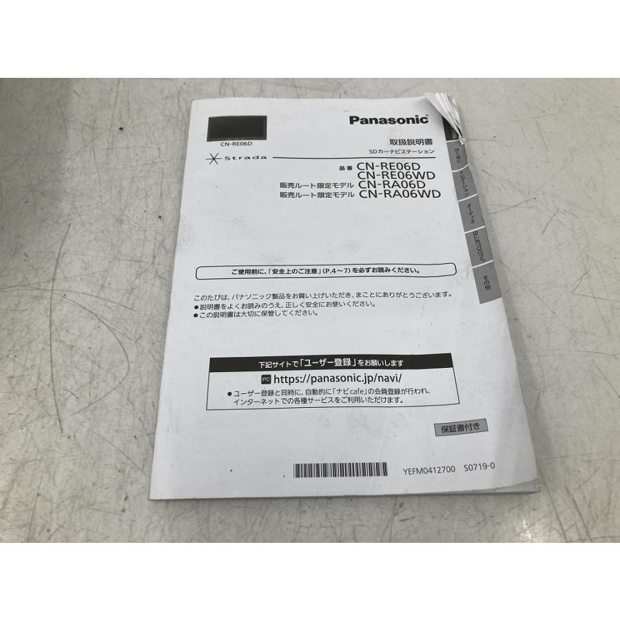 割れ無 動作OK Panasonic SDナビ CN-RE06D 地図データ2019年08月版