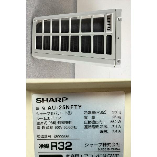 シャープ セパレートルームエアコン2021年 季節、空調家電 シャープ
