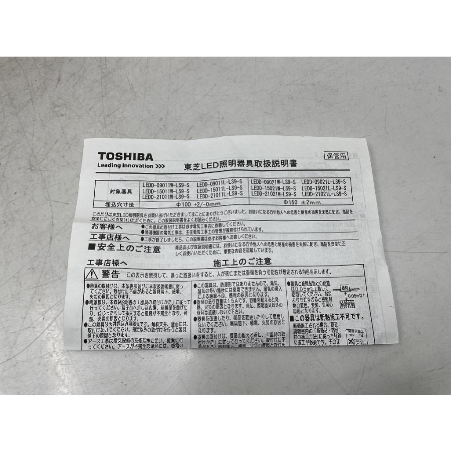 未使用 東芝ライテック LED一体型ダウンライト 5個セット 昼白色 広角タイプ 2000シリーズ LEDD-21011W-LS9-S (C5198)の画像