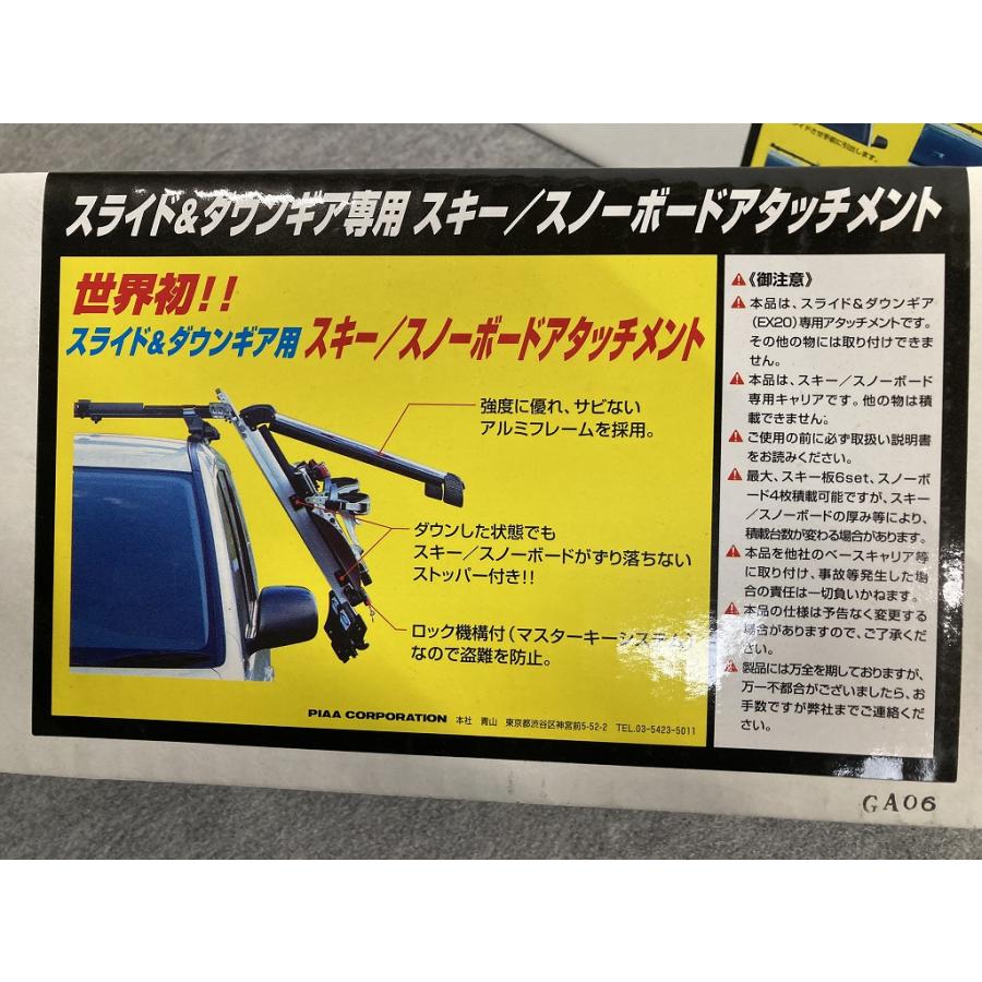 未使用 TERZO スライド &ダウンギア EX20 スキー/スノーボード