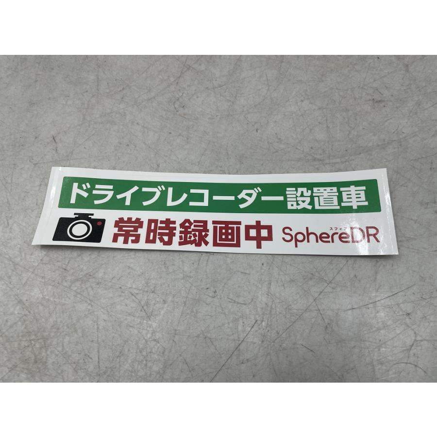 ドライブレコーダー  スフィア 開封品未使用 未使用 SPHERE LIGHT スフィアライト SphereDR for リア リア監視