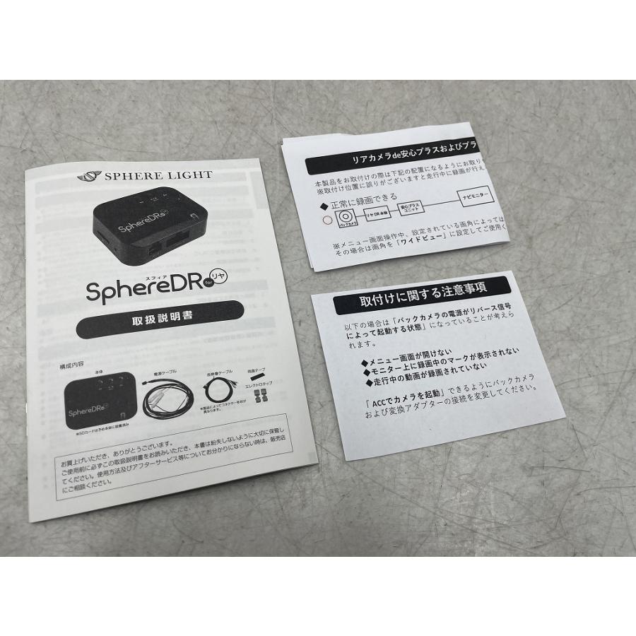 未使用 SPHERE LIGHT スフィアライト SphereDR for リア リア監視