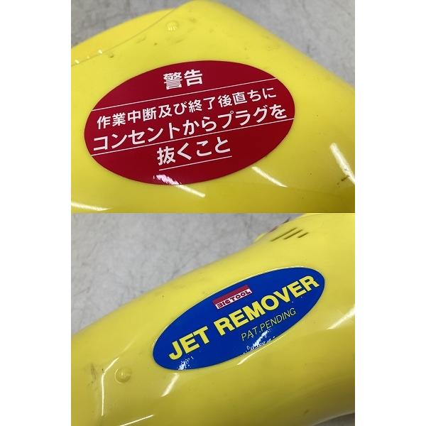 動作OK ビックツール BIG TOOL ジェットリムーバー JR-1000 両面テープ