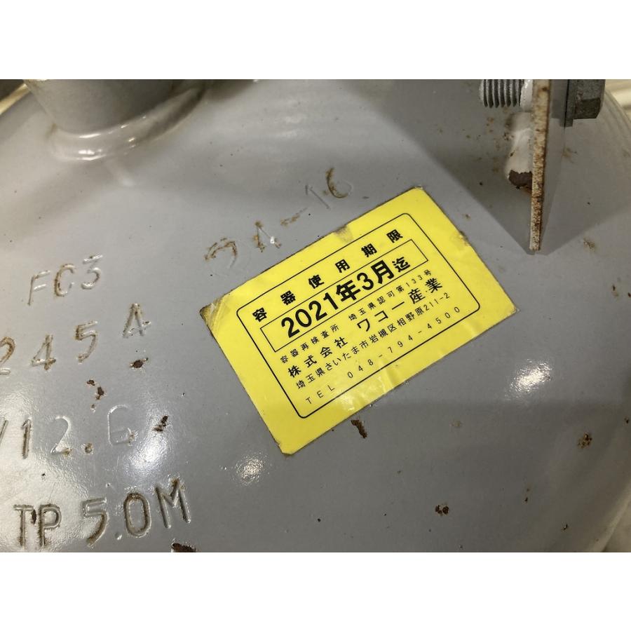 フロン回収ボンベ 冷媒回収容器 空容器 FC3 V23.5 エアコン 空調