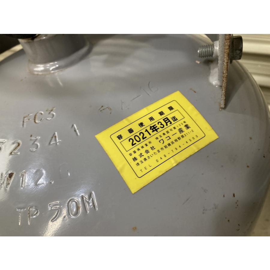 フロン回収ボンベ 冷媒回収容器 空容器 FC3 V23.5 エアコン 空調