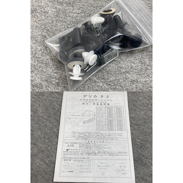 未使用 CV5W デリカD5 ローデスト 純正 左 スライドドア サイドパネル