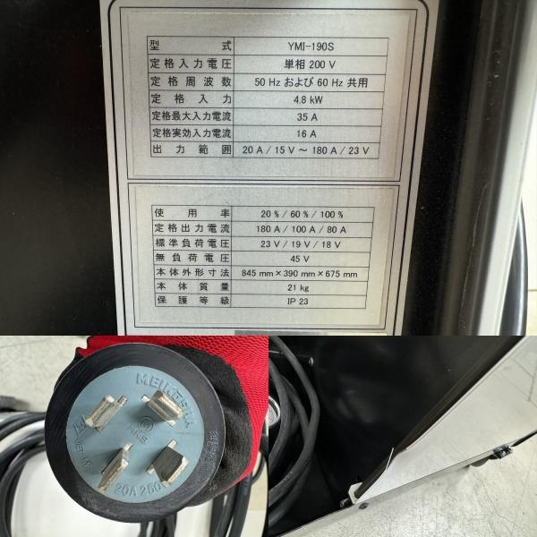 美品 動作OK YASHIMA ヤシマ YMI-190S QC-MIG190 QCミグ スマート