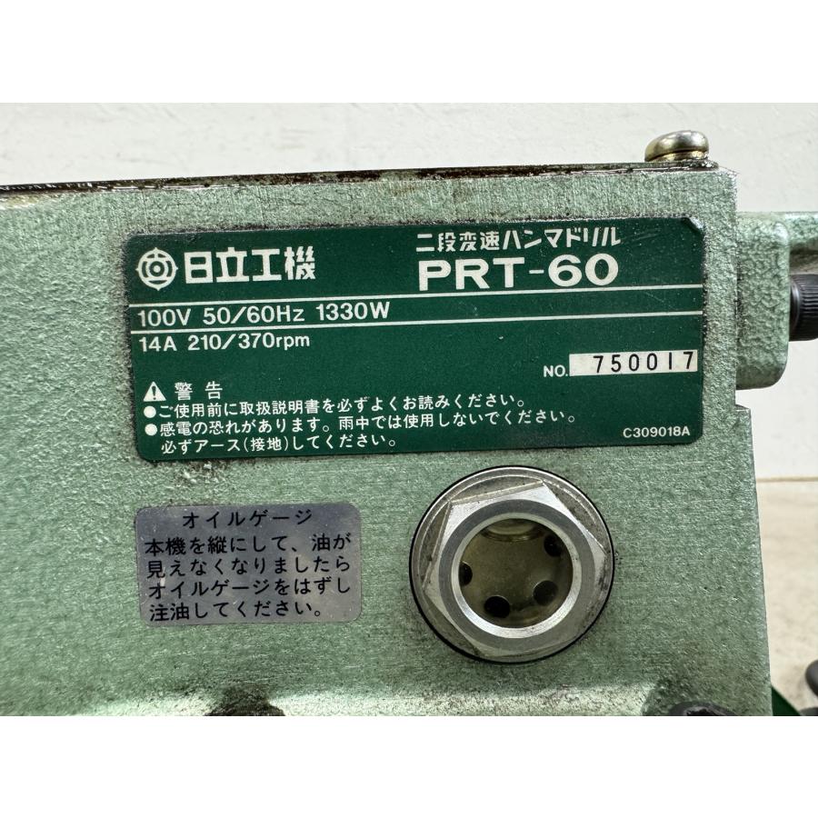 二段変速ハンマードリル日立PRT－60 【公式通販】