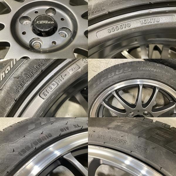 バリ溝 '21年製 CROSS SPEED 16インチ 7J +38 PCD100 4H 195/55R16 4本