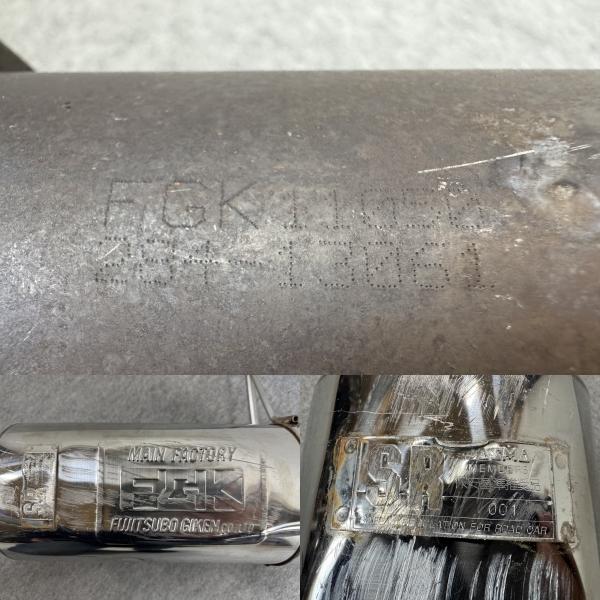 s14 s15 シルビア フジツボFGKマフラー SR20DET 日産 S15