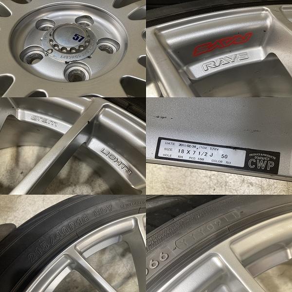 RAYS gram LIGHTS 57XV 18インチ 7.5J +50 PCD100 5H 4本 レイズ