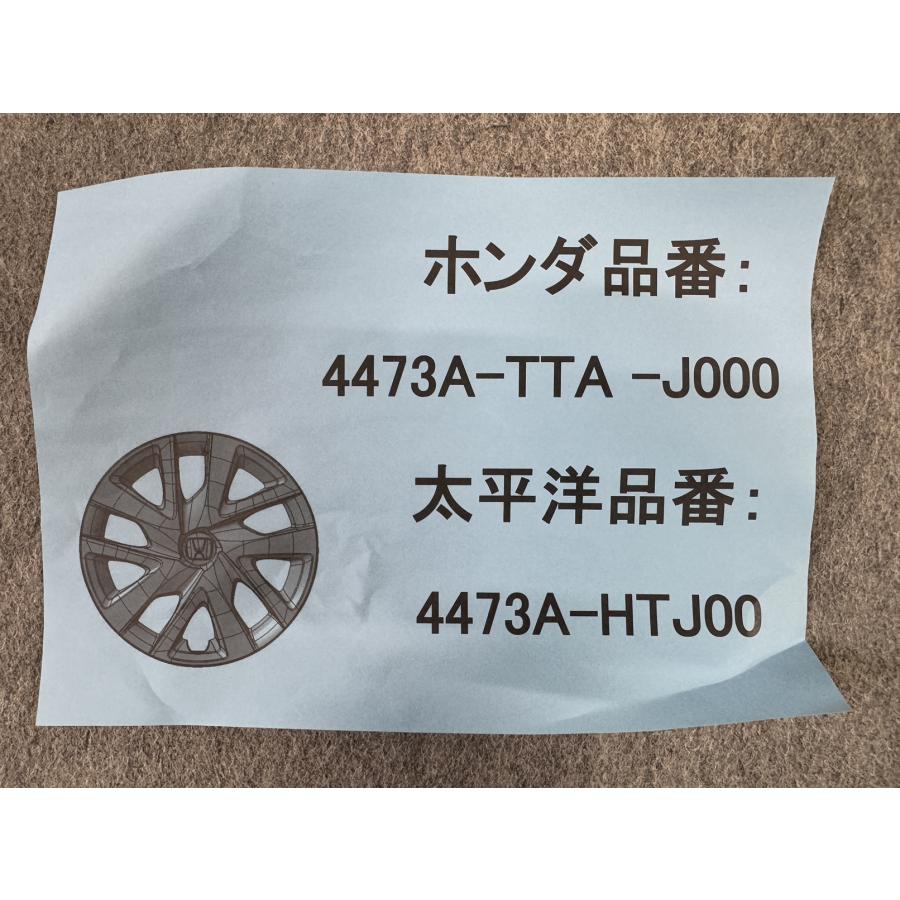未使用 ホンダ JF3 JF4 N-BOX 純正 14インチ ホイールキャップ