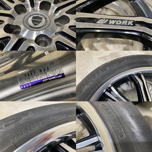 WORK SCHWERT SW1 18インチ 7.5J +38 PCD114.3 5H 225/45R18 4本セット