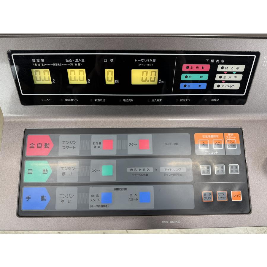 動作OK 使用頻度少 エムケー精工 MP-5000P トルコンチェンジャー ATFチェンジャー AC100V 50/60Hz 自動車整備 ...