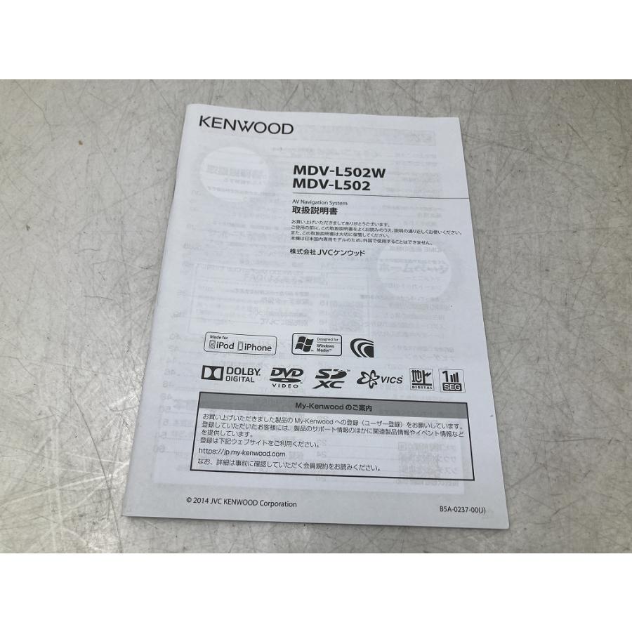 動作OK 割れ無 KENWOOD ケンウッド MDV-L502W メモリーナビ 地図2014年