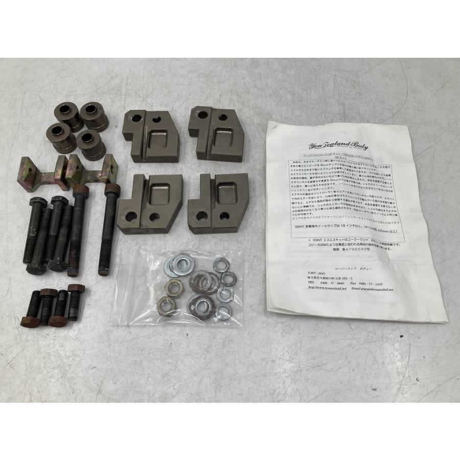 YouZealand Body ユージーランドボディSSキット スーパーストロークUP