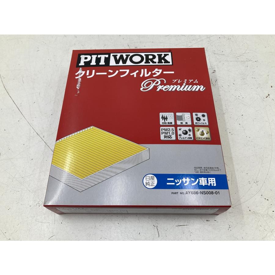 未使用 PITWORK クリーンフィルタープレミアム AY686-NS008-01 日産