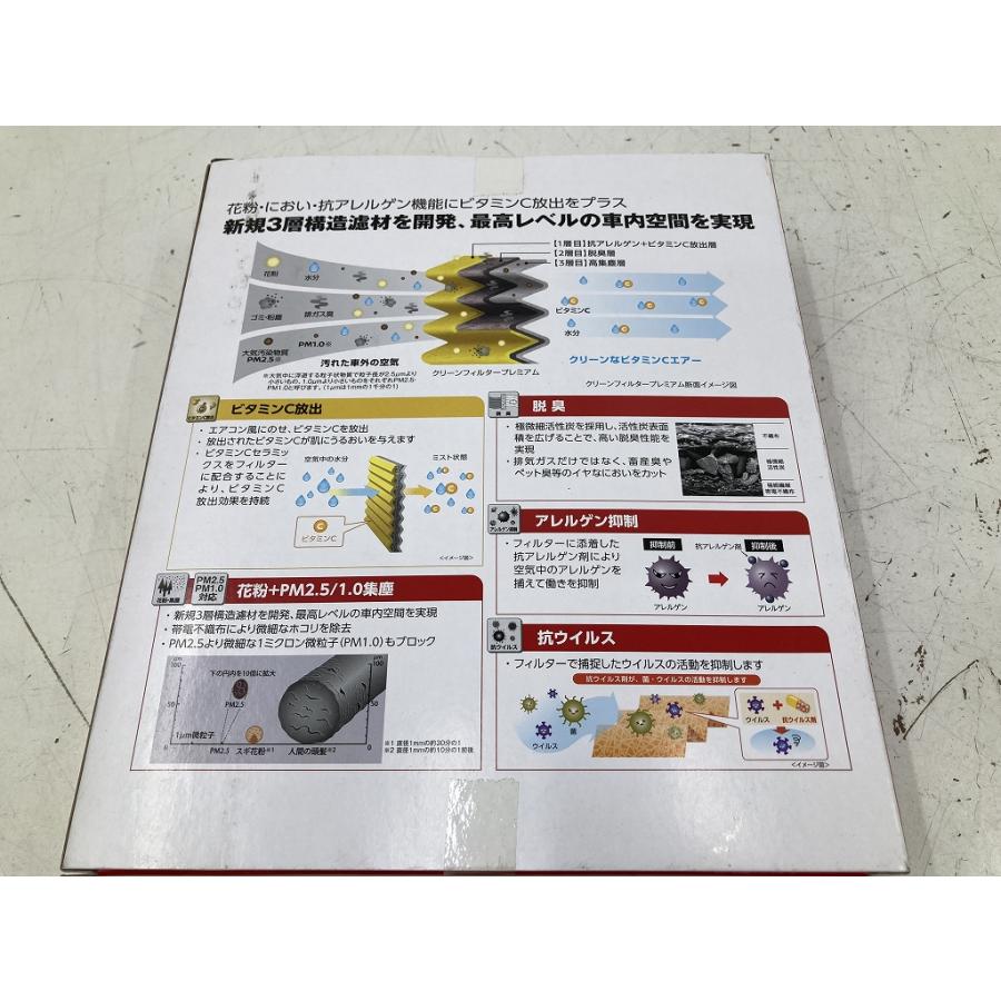 未使用 PITWORK クリーンフィルタープレミアム AY686-NS008-01 日産